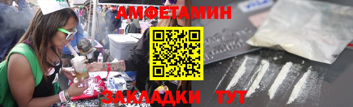 Амфетамин  АМФ Premium  даркнет Telegram  Крымск  Вход с VPN 