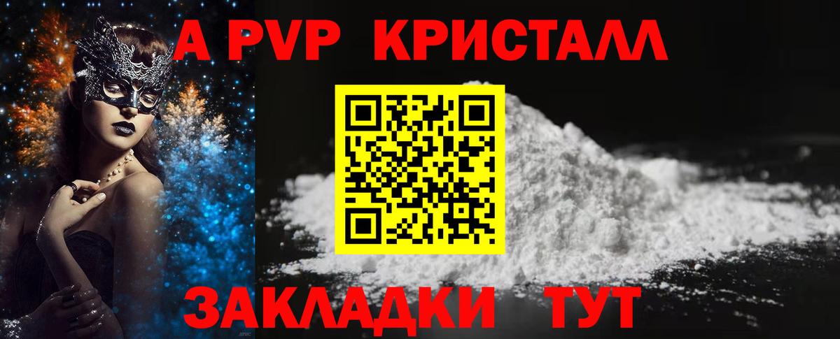 КОКАИН  APVP СОЛЬ   ЭКСТАЗИ  Крымск  Вход с VPN  Меф МЯУ МЯУ кристаллы  Гашиш 