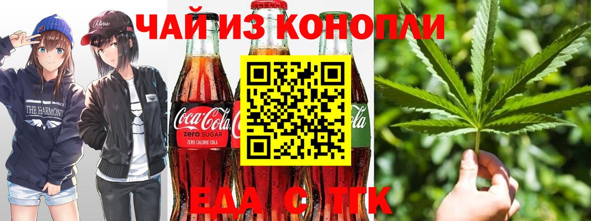 Cannafood марихуана  Вход с VPN  Крымск 