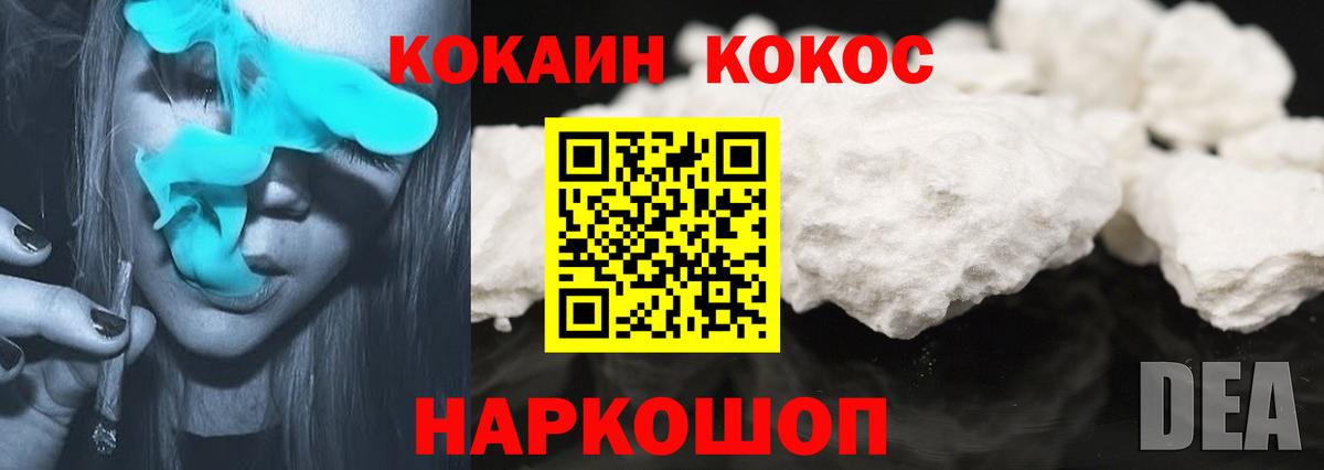 Cocaine Fish Scale  КОКАИН  Крымск  Вход с VPN  КОКАИН Колумбийский 