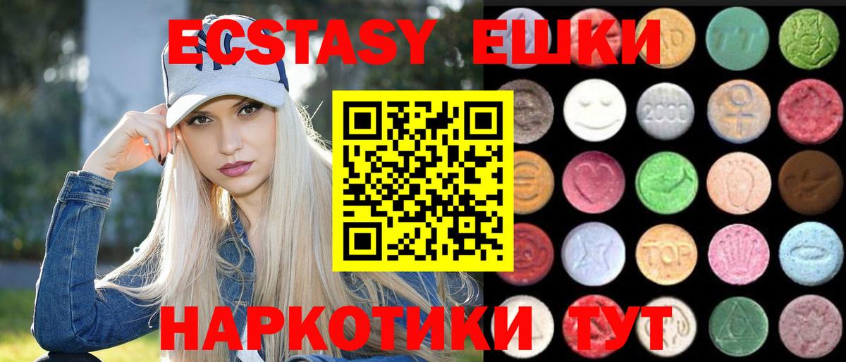 Крымск  Экстази louis Vuitton  Вход с VPN  Ecstasy  Ecstasy TESLA 
