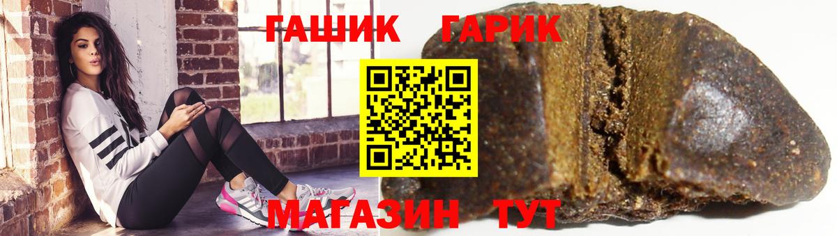 Крымск  Гашиш  Гашиш гарик  Вход с VPN  ГАШИШ Premium 