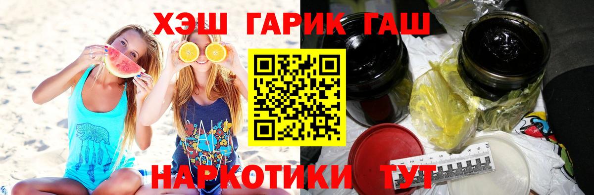 Гашиш Ice-O-Lator Крымск