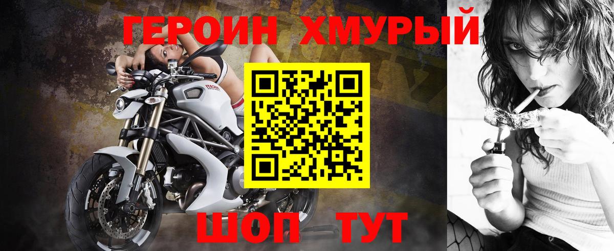 Героин афганец Крымск