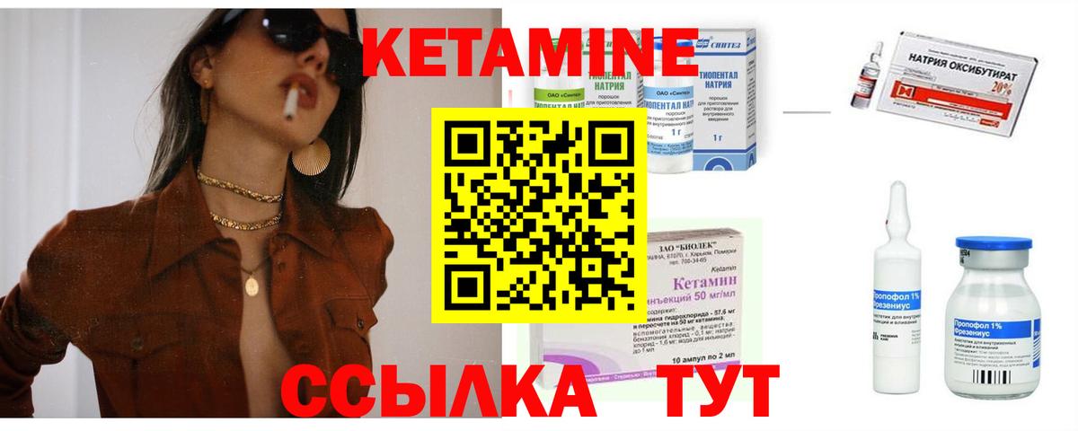 КЕТАМИН VHQ  Вход с VPN  Крымск 