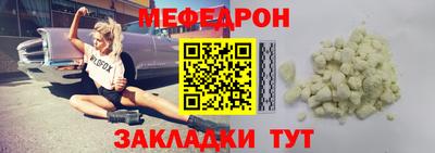 мефедрон мука Коммунар