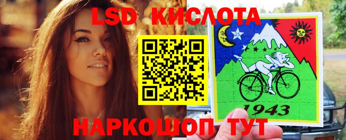 ЛСД экстази ecstasy  LSD-25 экстази ecstasy  Лсд 25 экстази  Вход с VPN  MEGA ТОР  Крымск 