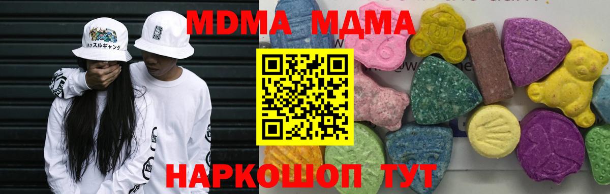 МДМА молли  МДМА  Крымск  Вход с VPN 