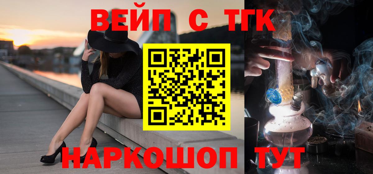 где можно купить   Вход с VPN  Крымск  Дистиллят ТГК жижа  kraken сайт  ТГК вейп с тгк 