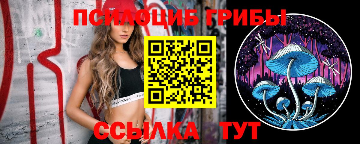 Галлюциногенные грибы мухоморы  Вход с VPN  Крымск 