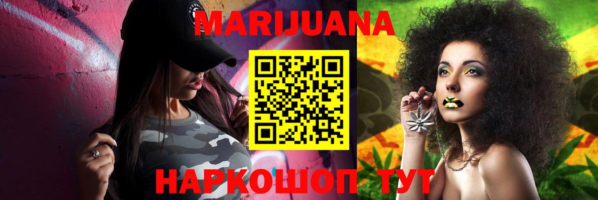 МАРИХУАНА тримм Крымск